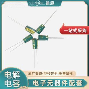 11mm直插电解电容电袋装 U电解电33容0F 16V 铝电解容 6.3330UF