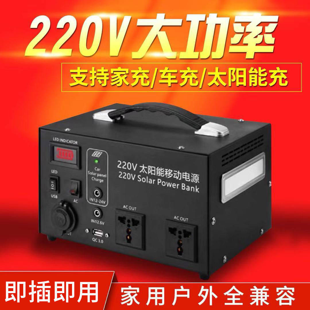 220V户外移动电源大容量便携大功率车载自驾游应急停电备用蓄电池