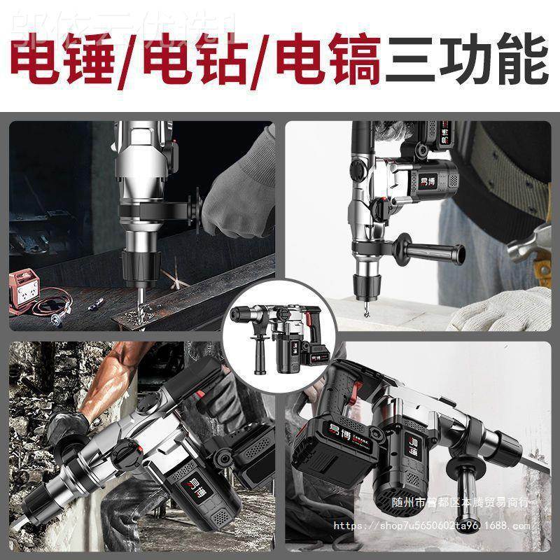 易博锂重电锤电刷镐冲击电钻混凝土LGI大功率无充家用电动工具多