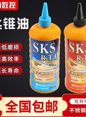 攻丝油SKS不锈钢攻牙油丝锥钢铁 铜铝油膏铝合金攻丝润滑油嗒牙剂