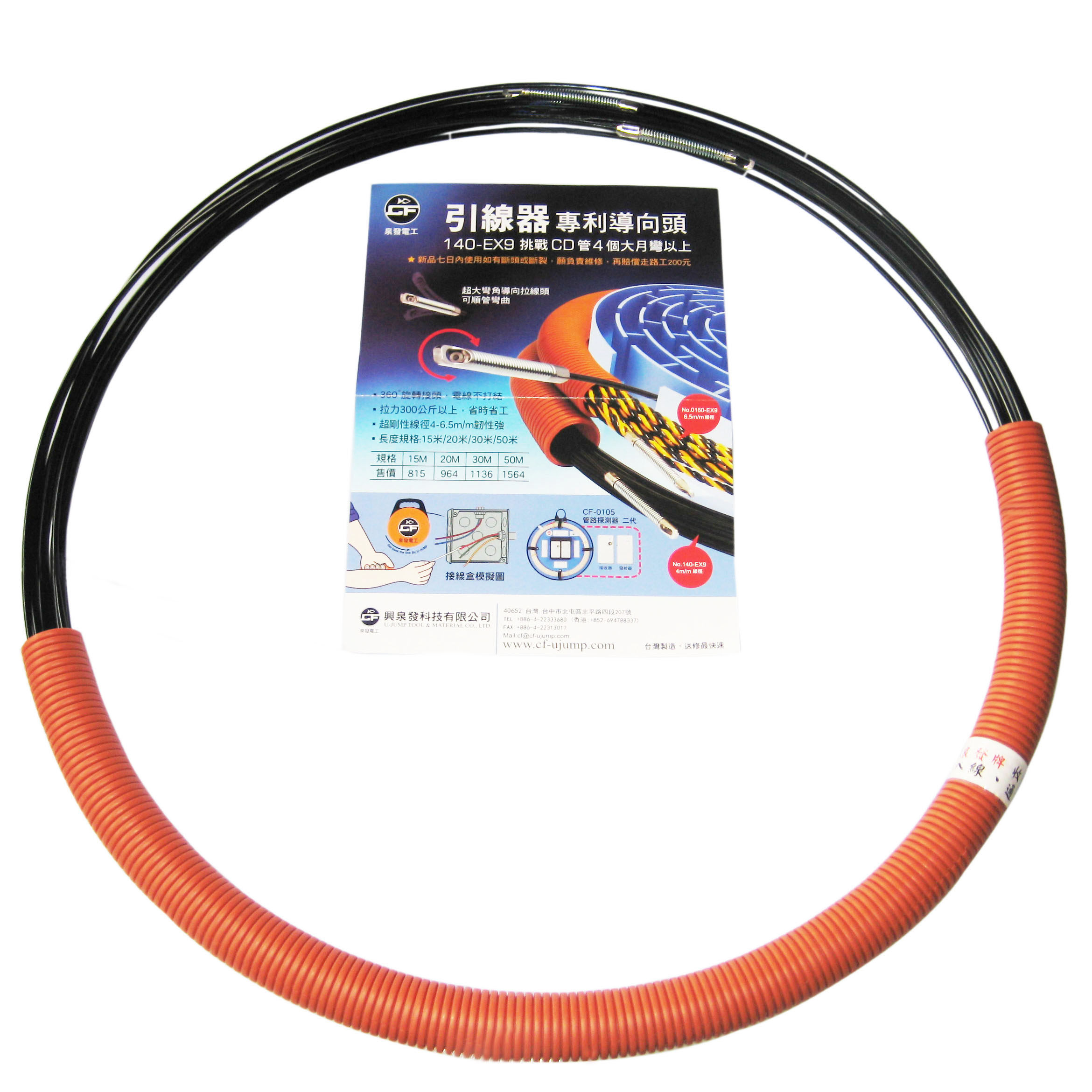 台湾泉发穿线器塑钢穿线器电线网线穿管器光纤线槽引线器15 20 30