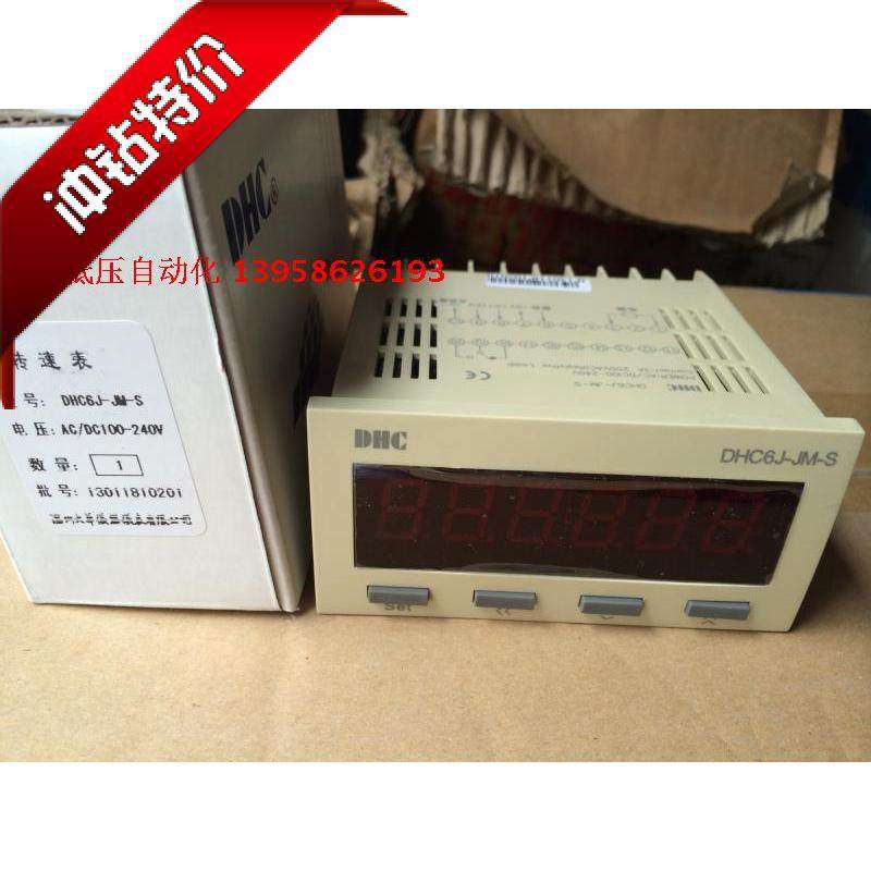 DHC温州大华 DHC6J-JM-S 带控制 计米器 计数器 预计数计数器