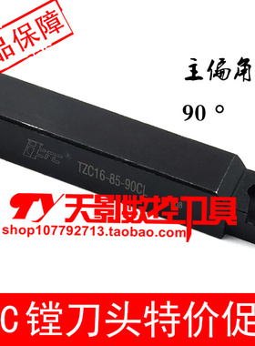 90度倾斜式镗刀头TZC25-100-90CL/TZC25-135-90CL/TZC25-150-90CL