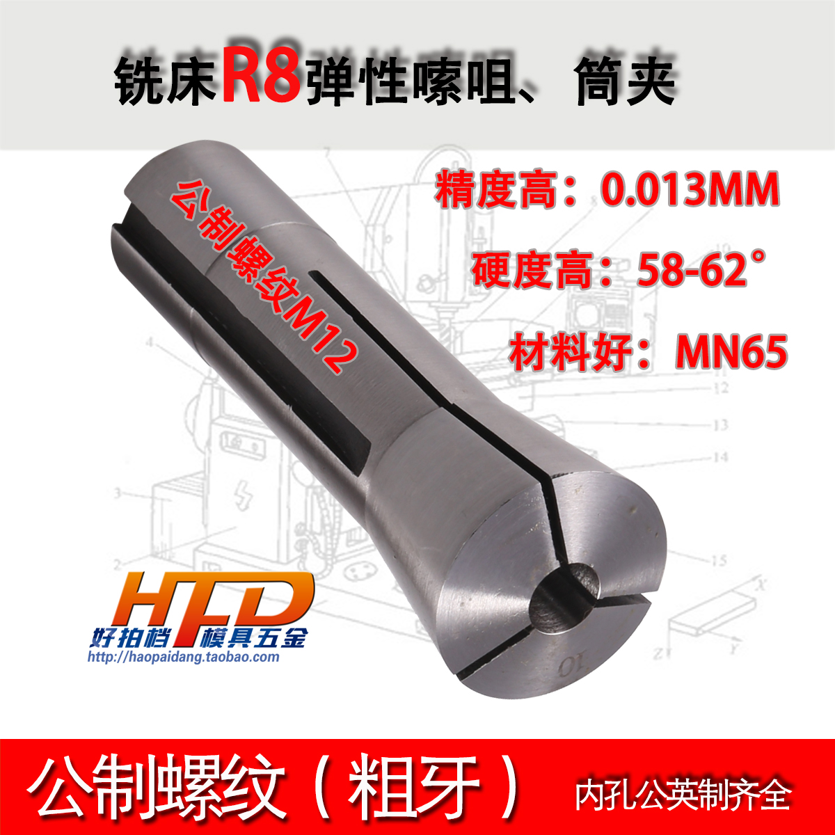 铣床夹头R8筒夹嗦咀铣刀夹头弹性筒夹粗牙公制M12-内孔3-20英制孔