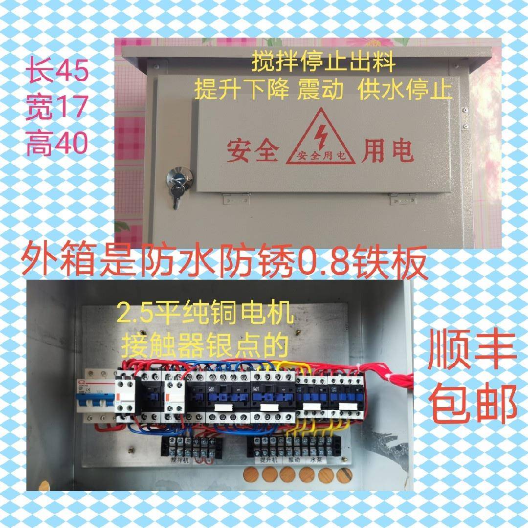 厂家直供JZC全自动350 400 500混凝土滚筒 搅拌机配电箱总成