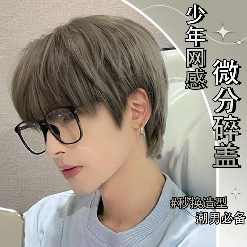 薄荷米棕假发男微分碎盖短发韩版男款自然蓬松男士彷真发全头套