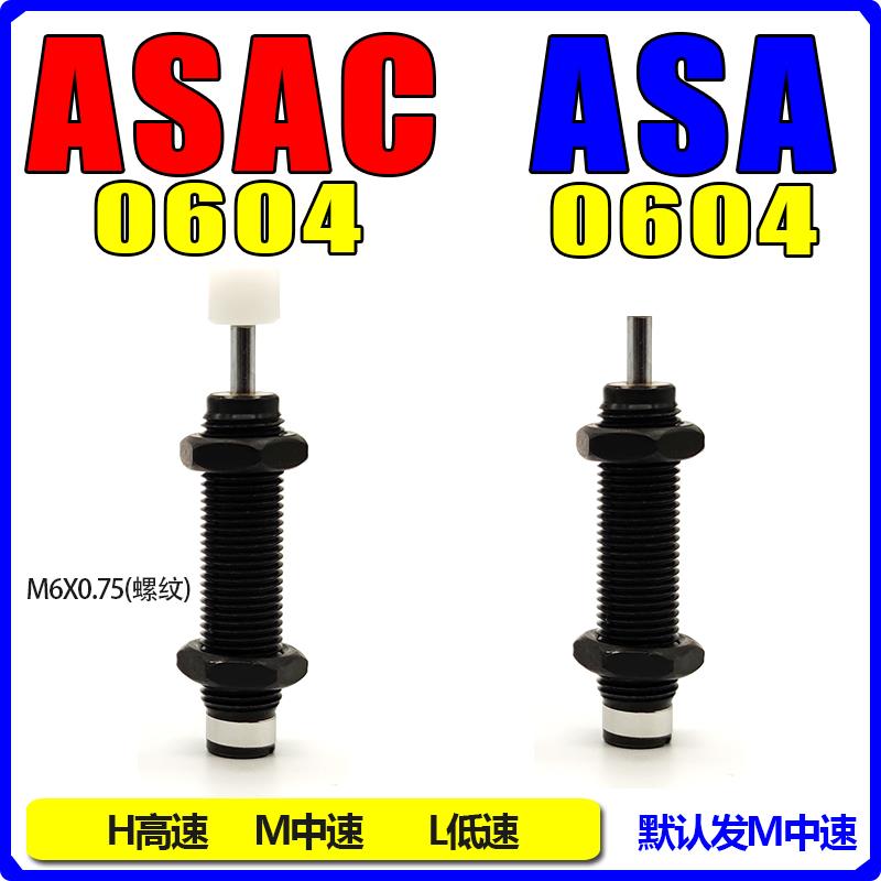 液压油压缓冲器阻尼器ASAC0604 0806 1008 1210 1416 2030 2540LM