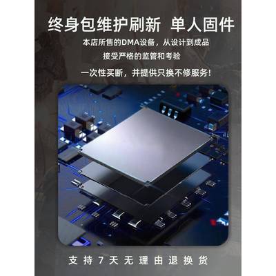 DMA板子三件套全套固件副机三角洲cs2绝地求生永劫科技辅助开发板