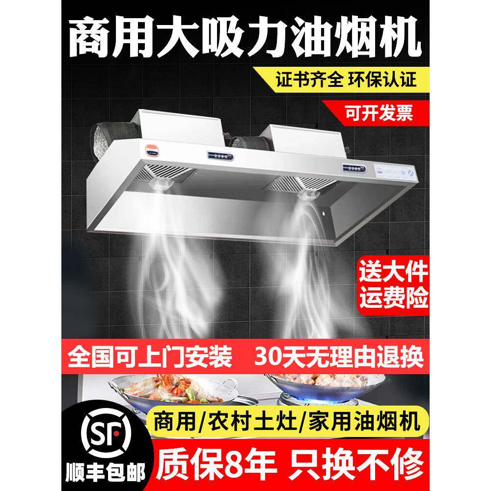 商用抽油烟机不锈钢饭店厨房净化器排烟罩吸油农村柴火土灶大吸力