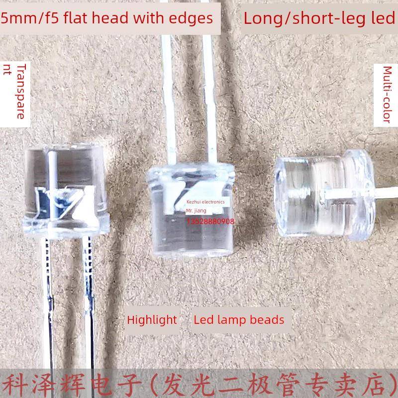 F5/5Mm平头高亮度散光白毛白红黄蓝绿暖白光直插式Led灯珠发光二