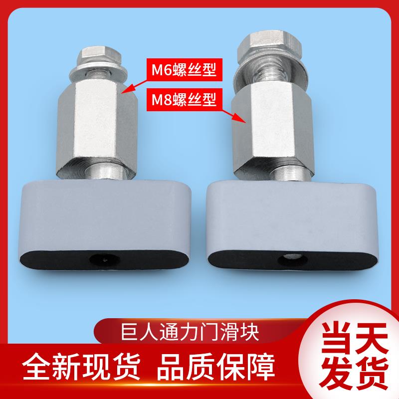 适配巨人通力门滑块/电梯滑块快速门滑块易升电梯门滑块/电梯配件