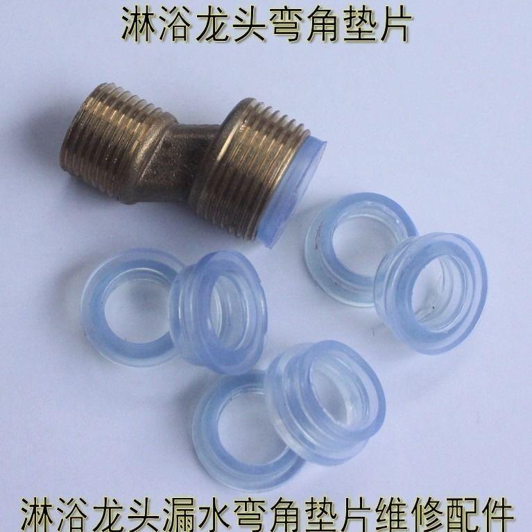弯角垫片花洒水管凸垫片6分圆形淋浴皮垫圈热水器混水阀曲脚密封
