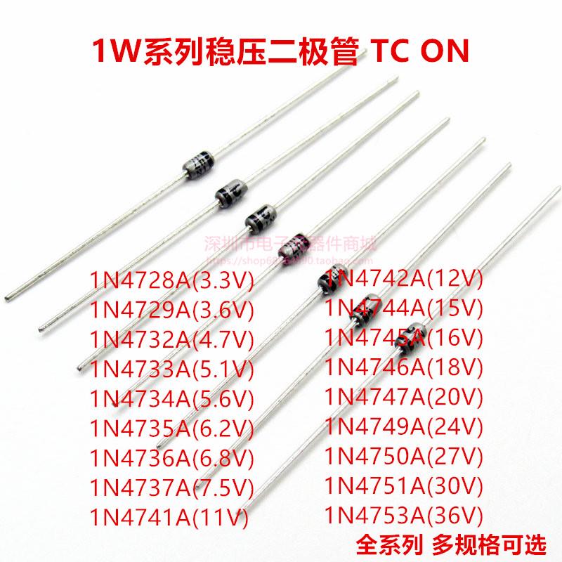 1W稳压二极管ON 1N4733/4742A/4744A 4.7/5.1/6.8/9.1/12/15/18