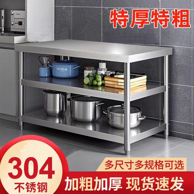 304不锈钢厨房置物架切菜桌子2三层层灶台架储物柜工作台面杂物架