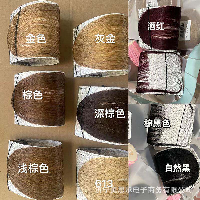 全真人发浏海自然无痕假发片带鬓角空气浏海手织人发浏海女假发