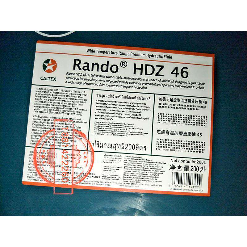 加德士Rando HDZ 15 22 32 46 68 100宽温优质抗磨液压油18升包邮