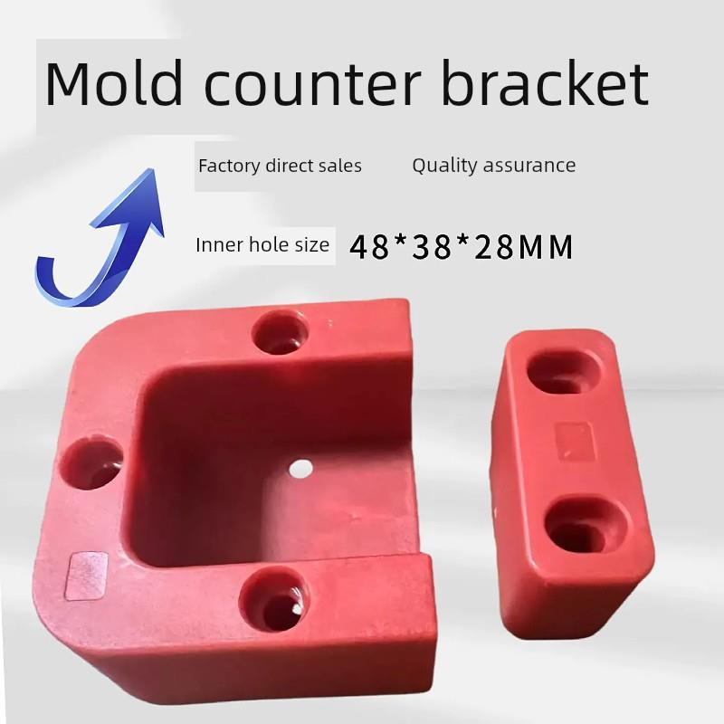 厂家直销模具计数器档块CPM 塑胶支架 CVPL-200M-RCC机械式耐高温