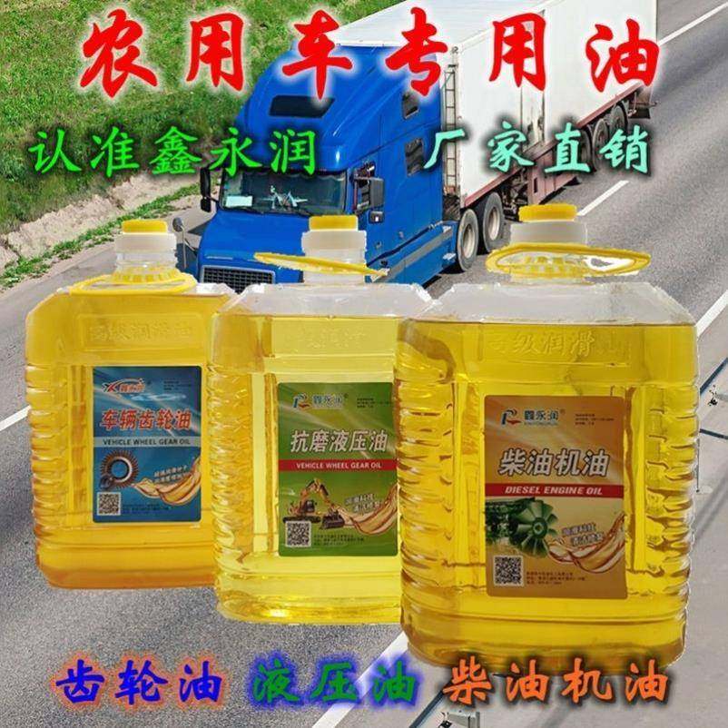 液压油柴油机油全合成齿轮油透明桶农用车拖拉机专用油一桶包邮