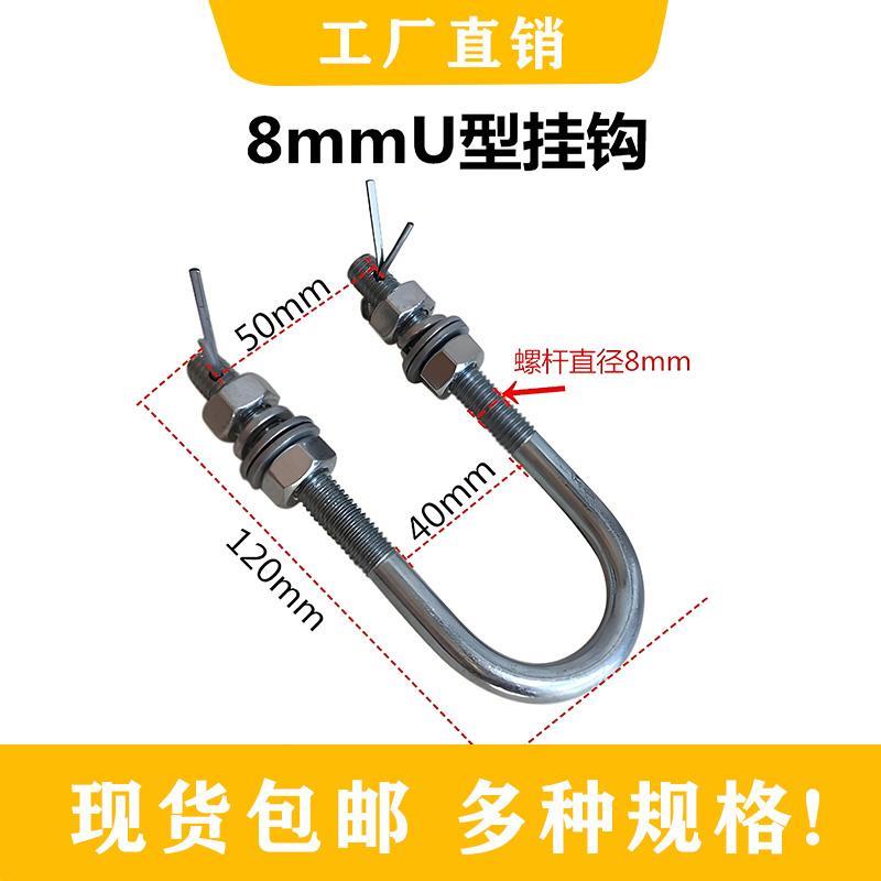电梯挂钩补偿链U型钩U型螺栓U型扣钩子U型环链接环补偿链