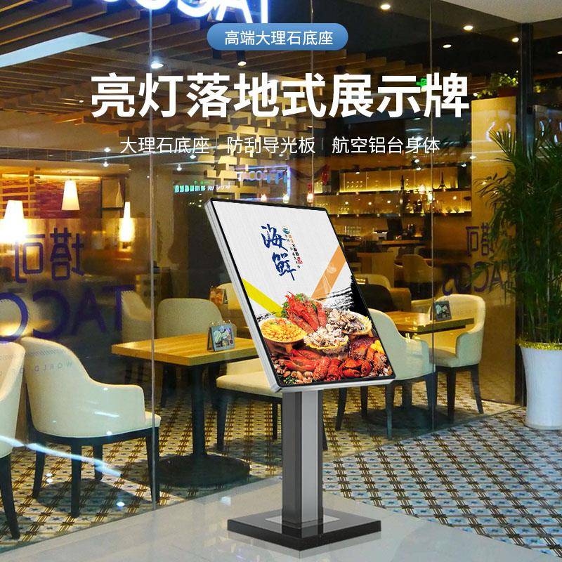 户外水牌落地发光导视牌商场酒店立牌展示架立式导向指示牌定制