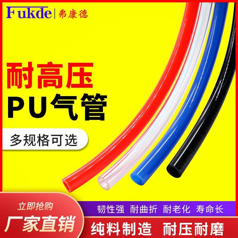 等离子脉冲炮软管气动软管PU管空压气泵汽管子散卖零卖高压气管