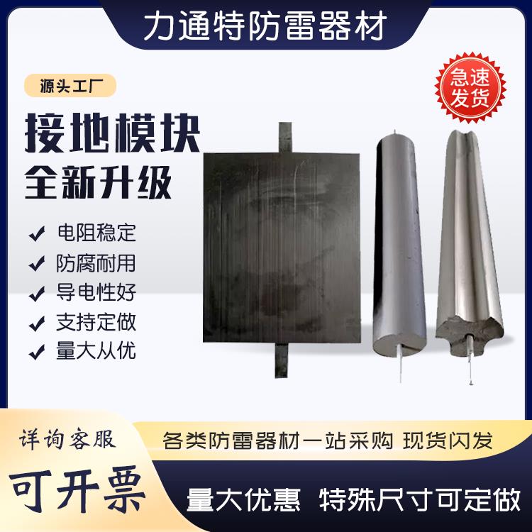 石墨接地模块防雷降阻非金属长效国标圆柱方形梅花机房石墨烯模块