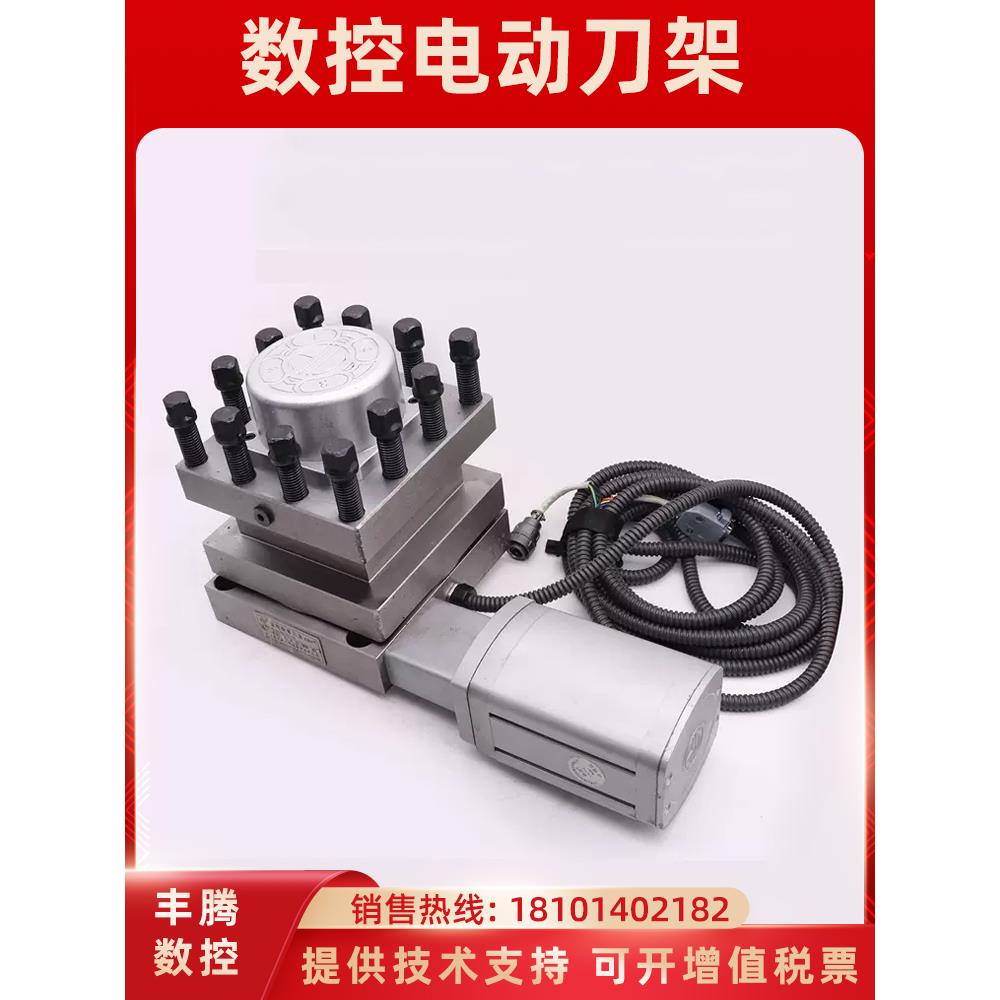 常州宏达宏瑞达/亚兴四工位电动刀架三和/文昌LD4B数控刀塔可开票