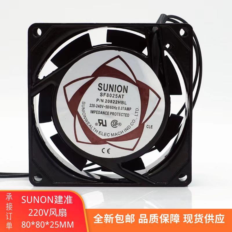 SF8025AT轴流风机220V P/N2082HSL散热风扇8025工业交流冷却扇
