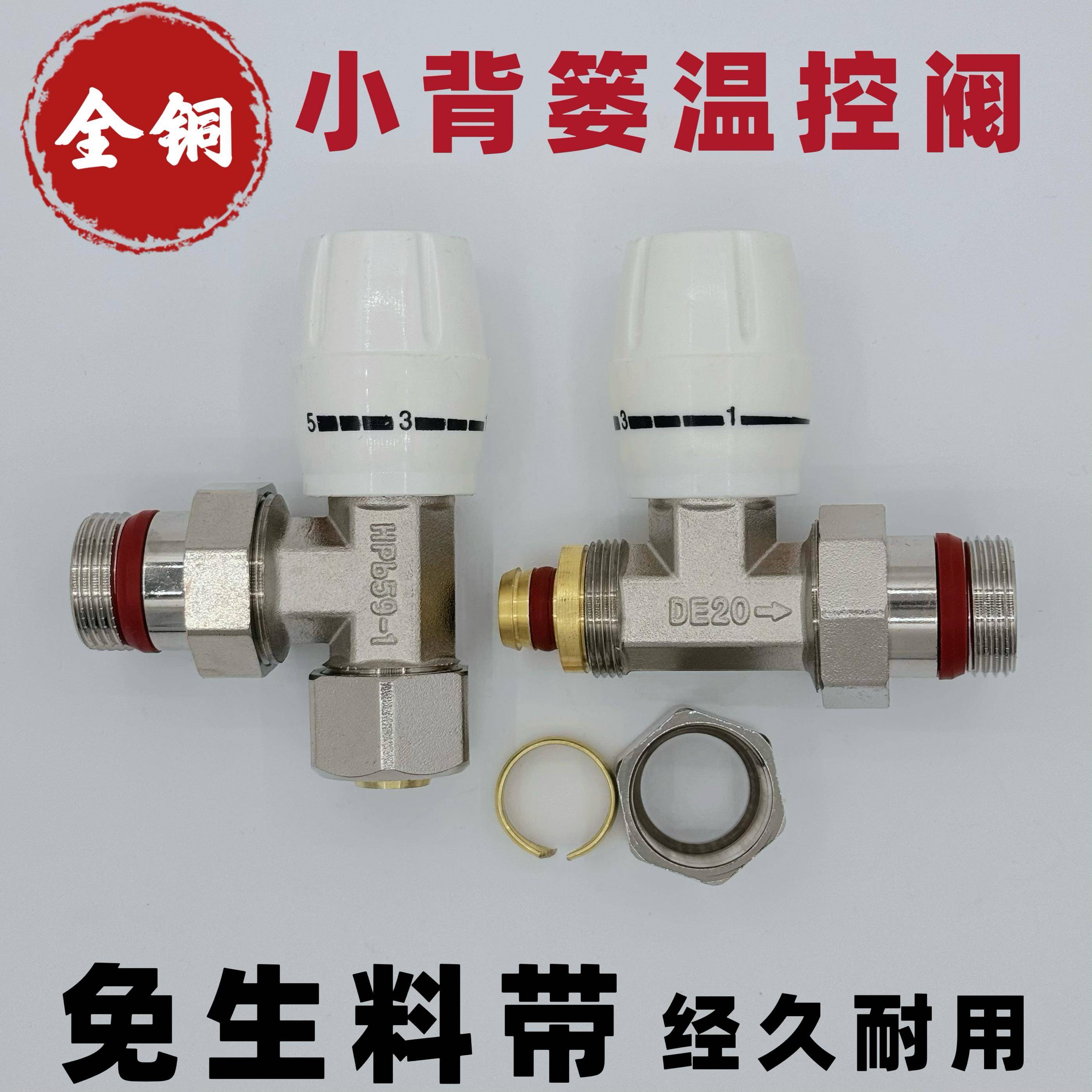 小背篓角阀温控阀暖气角阀调节阀地暖管铝塑管阀门暖气片调节阀