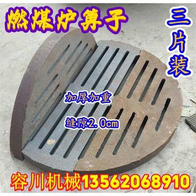 锅炉铸铁炉桥炉底炉条炉齿炉箅子炉盘加厚生铁耐高温圆形炉排