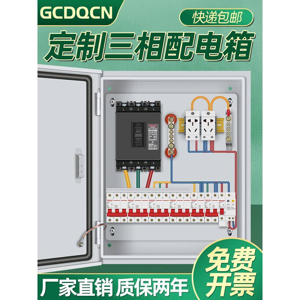 定制三相四线制配电箱总成、低压成套配电箱、路灯控制箱、一、二