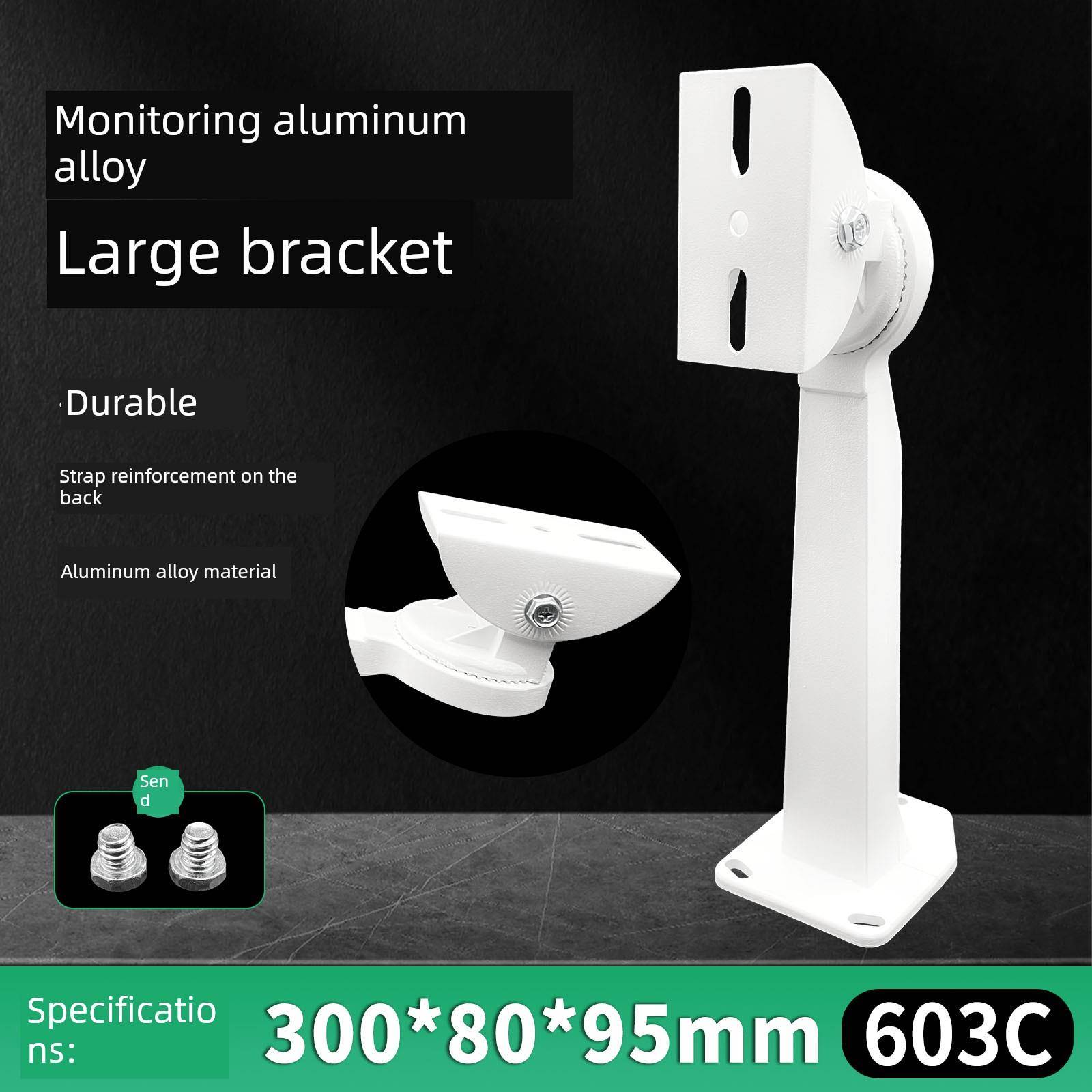 603C监控鸭嘴支架大铝支架加厚铝监控支架摄像机监控708支架1212