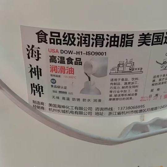 精纯食品级机械润滑油NSF H1级润滑油无色无味高温机油液压油20L