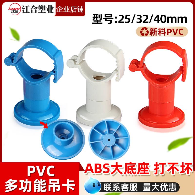 PVC多用给水吊卡20 25 32 40可调节走顶吊卡抱箍上水管卡 PPR吊卡