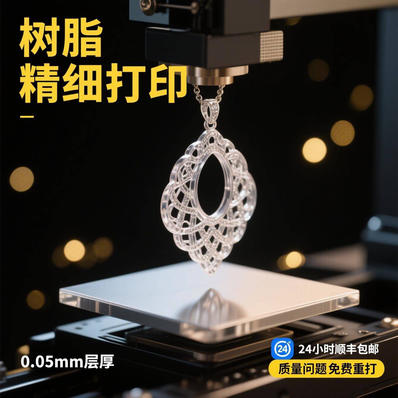 3D打印 服务模型定制 工业级高精度快速成型（快当天发货）喷漆