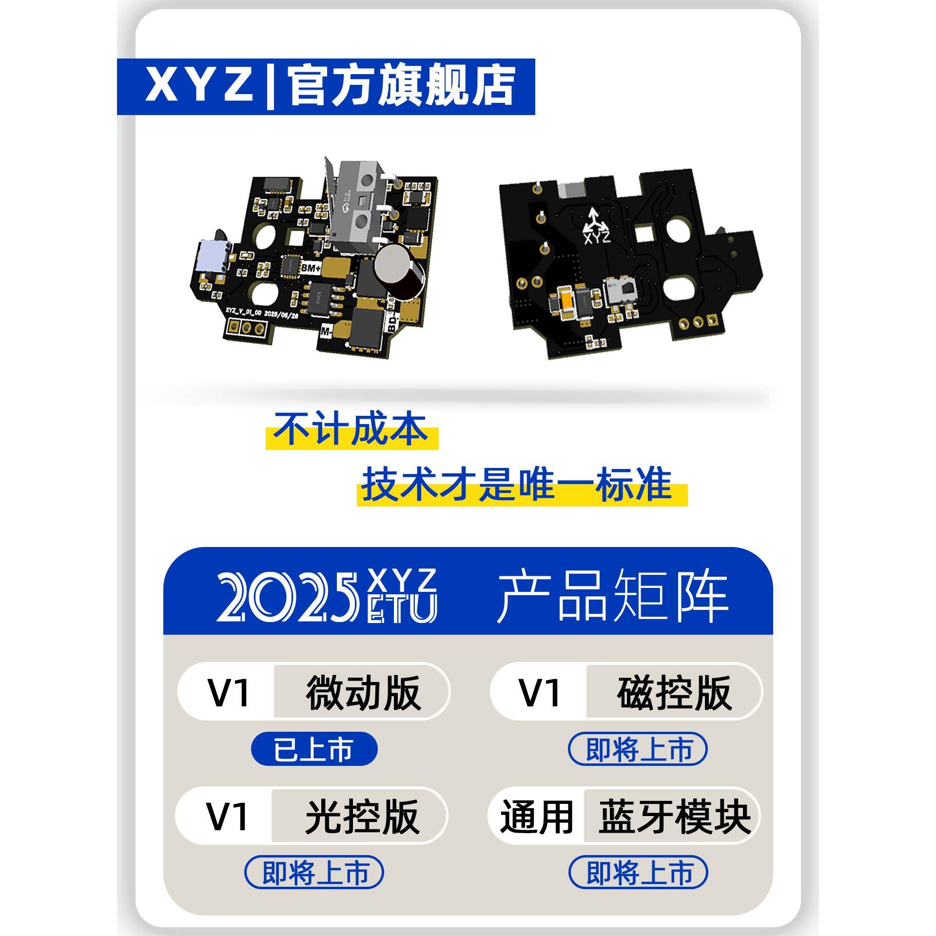 XYZ电子火控V12.0微动单发双行程自动预供可编程电子火控