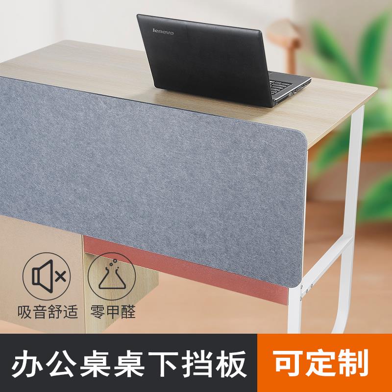 办公桌下挡板桌子底下金属电脑桌后遮挡隔板防走光办公室桌底挡腿