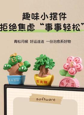 放青松治愈解压小摆件办公室桌面装饰工位情绪稳定神器生日礼物女