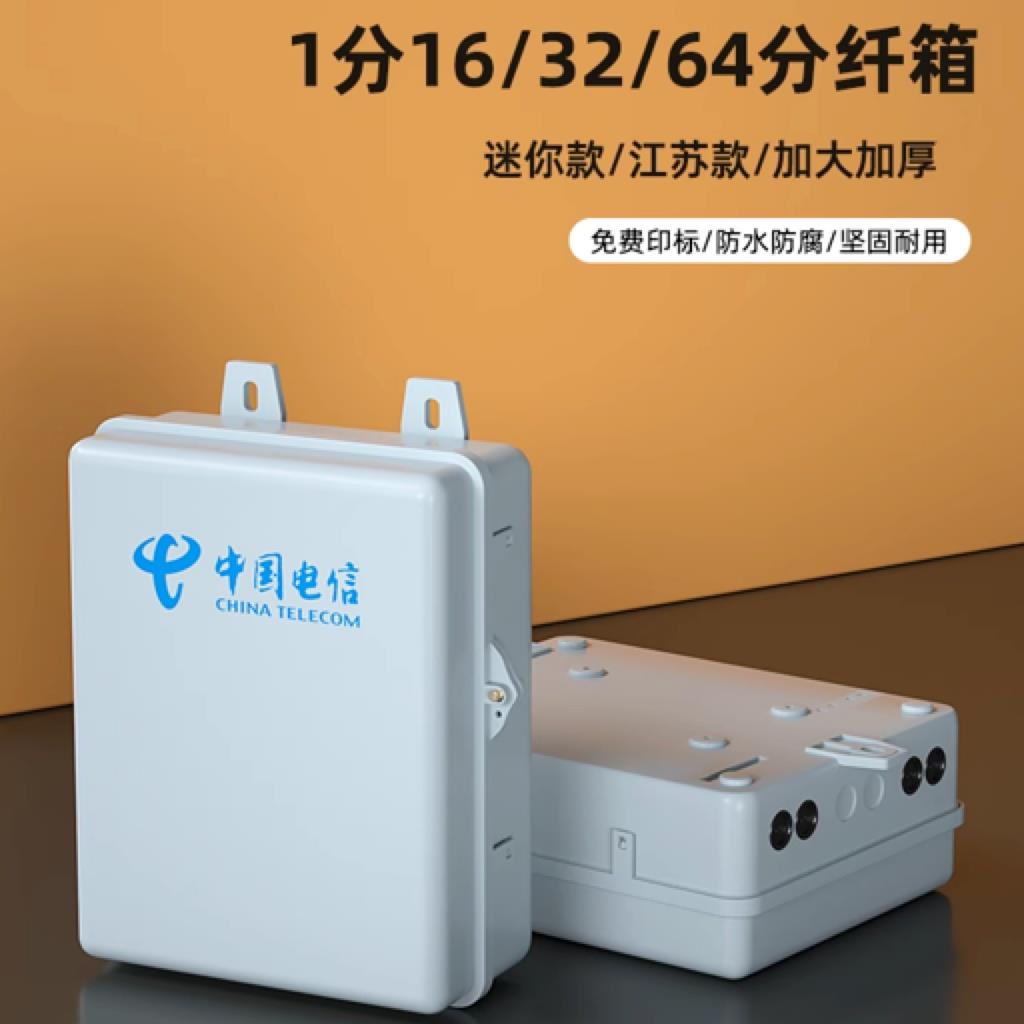 光纤分纤箱1分16分光箱24芯分纤式箱插片式壁挂抱杆插卡式 分路箱