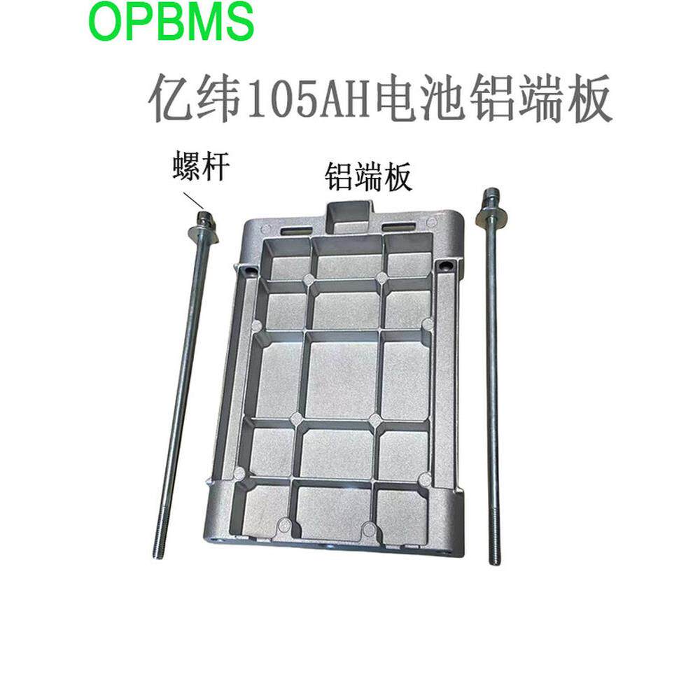 TOPBMS 亿纬EVE LF105 电池电芯铝端板端子座