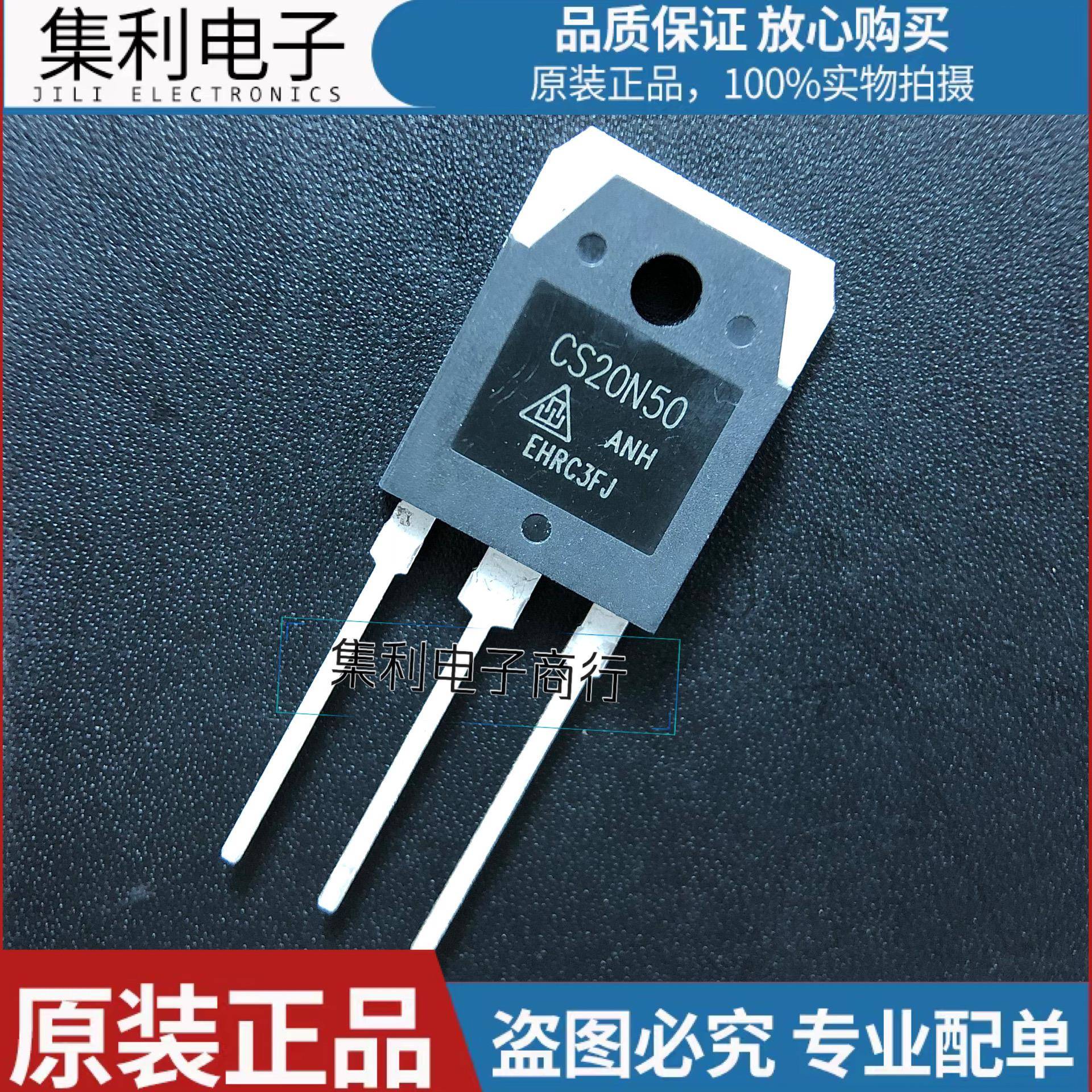 CS20N50 全新现货 CS20N50ANH 场效应MOS管 TO-3P 500V 20A可直拍