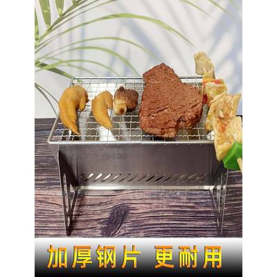 户外露营折叠烧烤炉不锈钢便携卡片式柴火碳炉迷你烧烤架家用炉子
