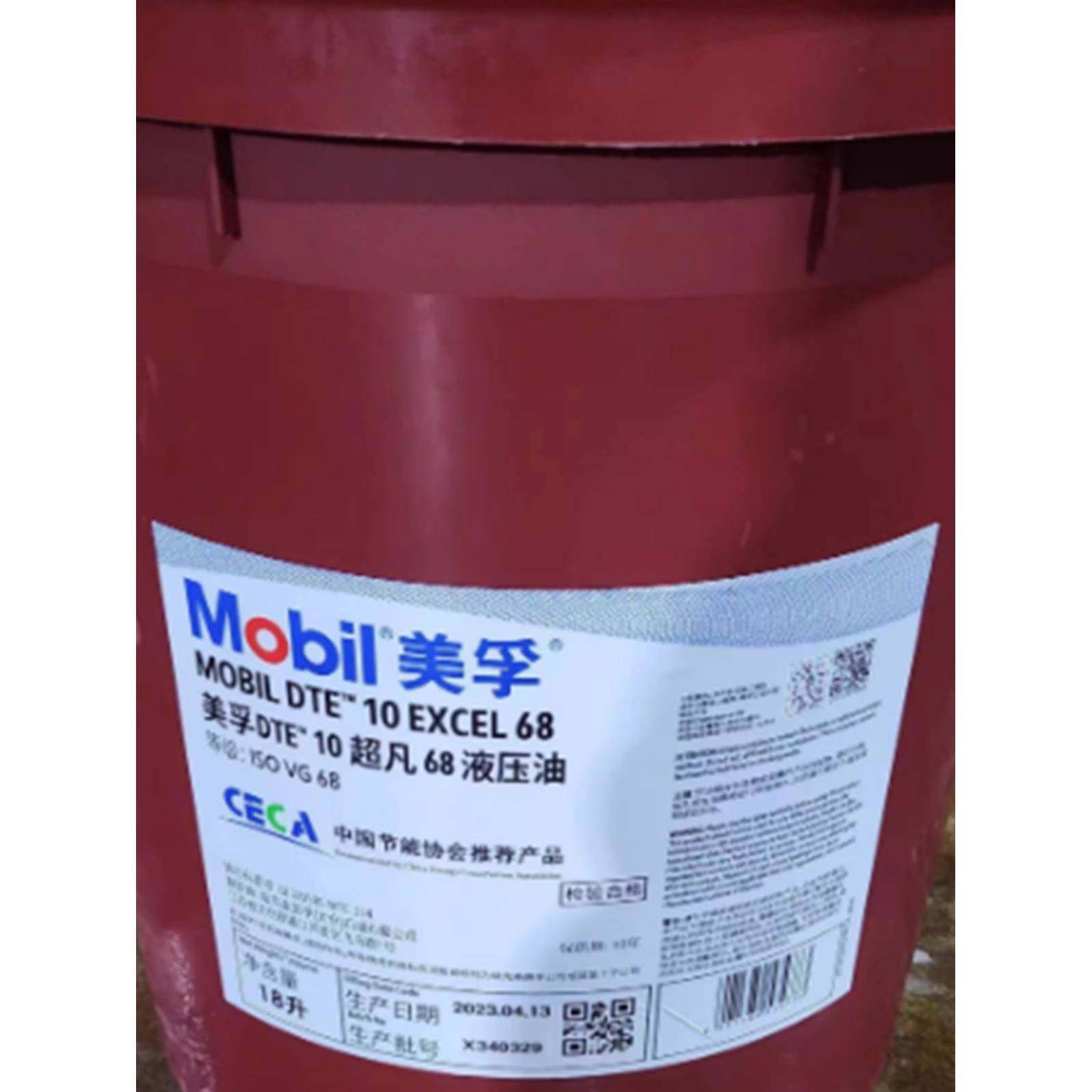 DTE10 Excel超凡VG 15 22 32 46 68 100 150号低温抗磨液压油