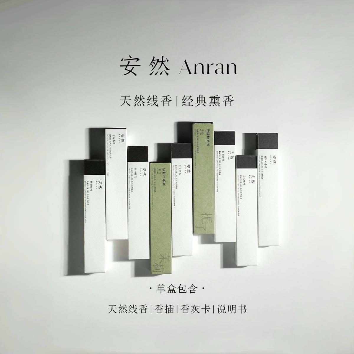 安然玫瑰熏香桂花茉莉线香沉香雪松檀香舒缓情绪放松香氛持久留香