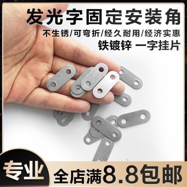 28mm镀锌铁片连接件平面焊接固定卡扣配件家俱螺丝螺母紧固件