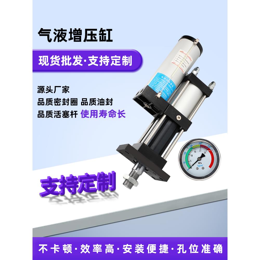 MPT标准型气液可调行程增压缸 3T5T10T水平卧式安装快速增压缸