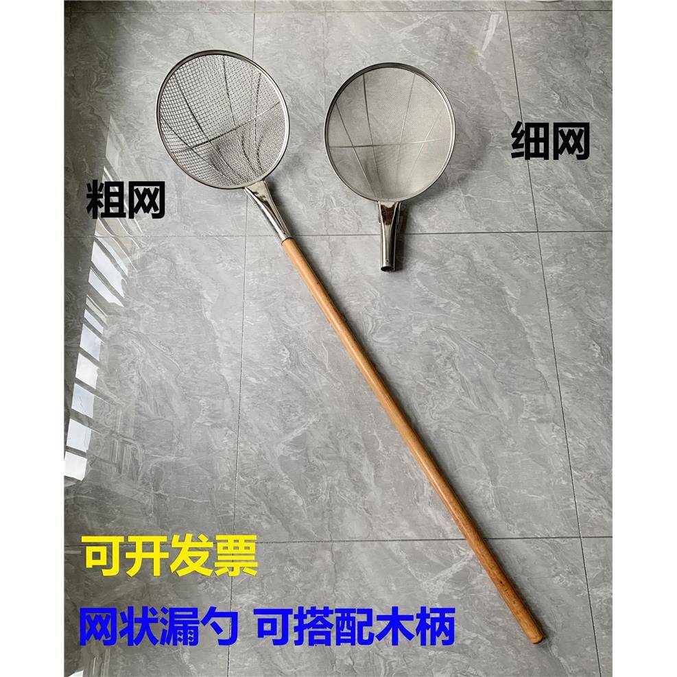 不锈钢木柄漏勺密网漏特大捞网食堂大漏商用长捞勺捞渣网勺过滤网