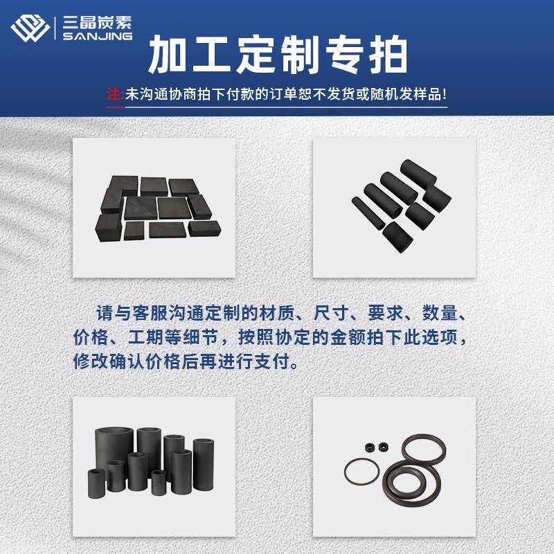 石墨板高纯高密石墨块石墨片edm石墨电脉冲电极阳极阴极垫片厂家