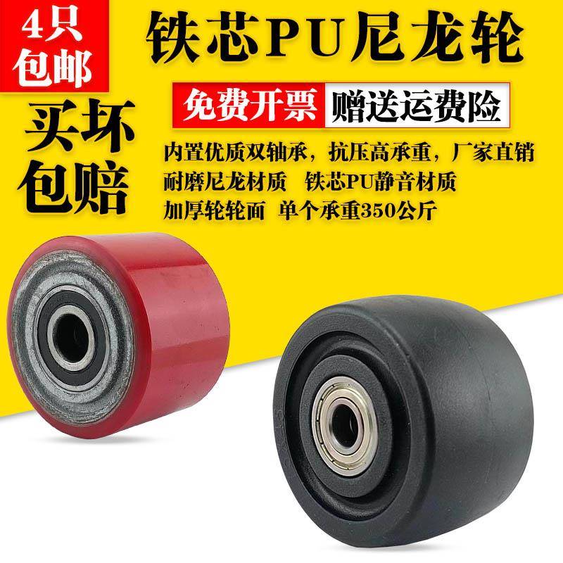万向轮轮子3寸铁芯PU/尼龙轮平板小手推车轮滑轮轱辘静音重型脚轮
