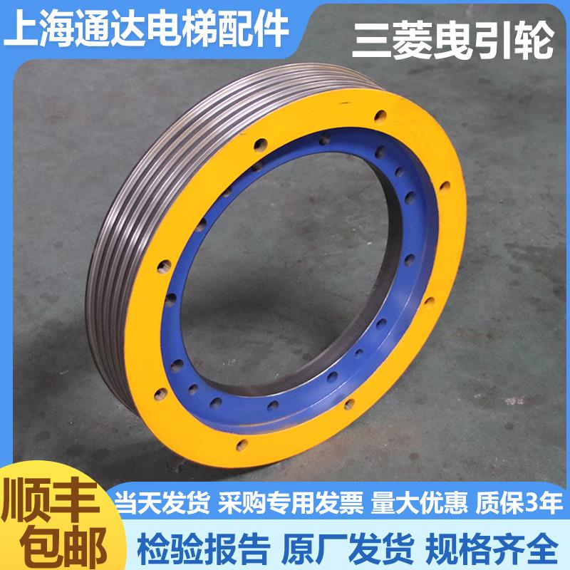 三菱电梯曳引轮凌云2凌杰400/450*5/6*8/10适用于ZPML主机曳引轮